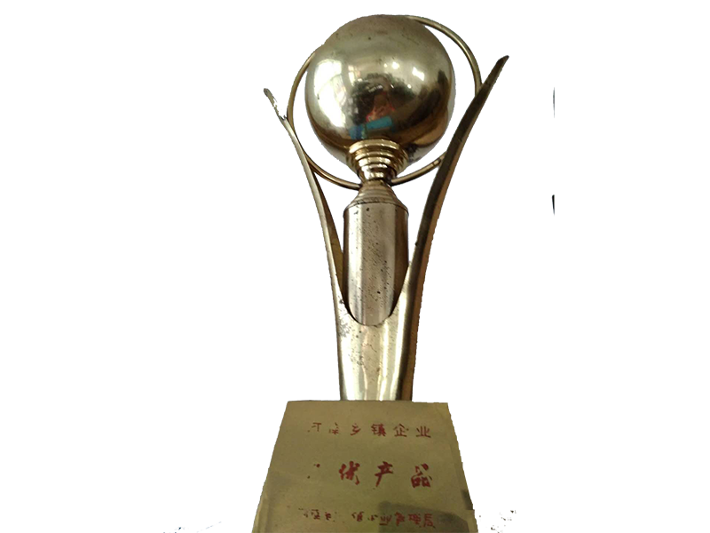 河南鄉(xiāng)鎮(zhèn)企業(yè)名優(yōu)產(chǎn)品